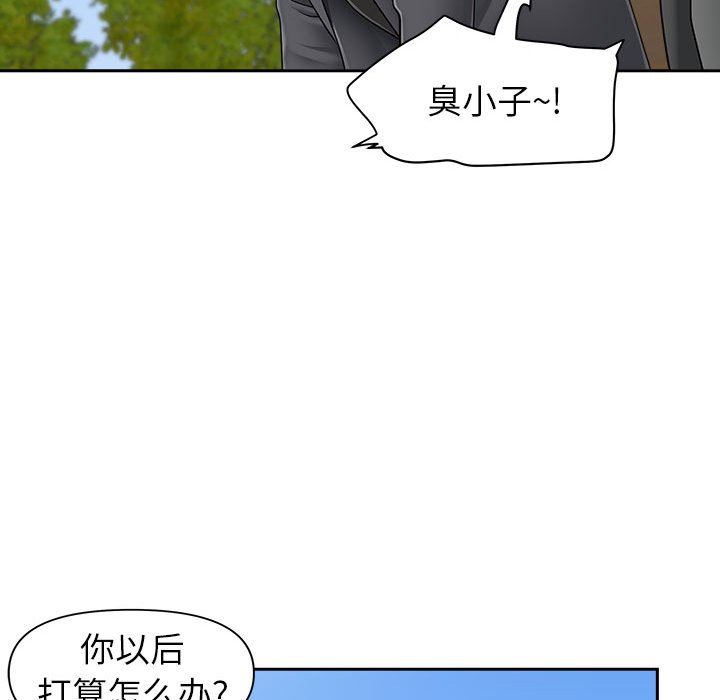 《我老公是双胞胎》漫画 第42話