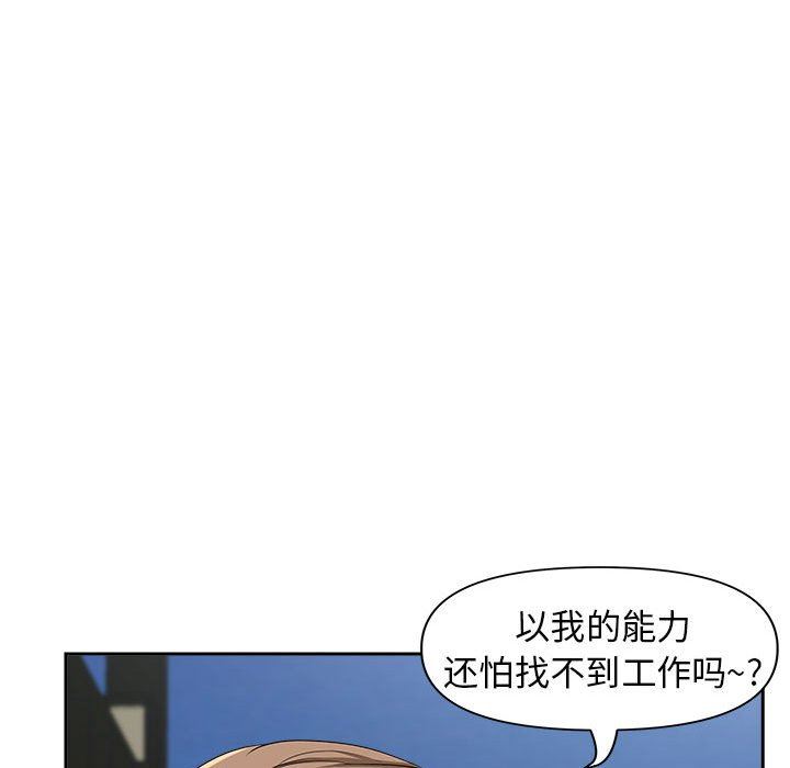 《我老公是双胞胎》漫画 第42話