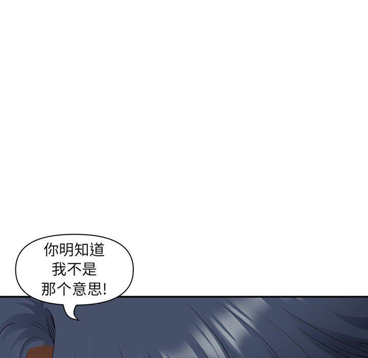 《我老公是双胞胎》漫画 第42話