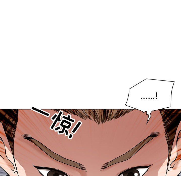 《我老公是双胞胎》漫画 第42話