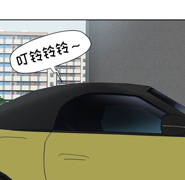 《我老公是双胞胎》漫画 第43話