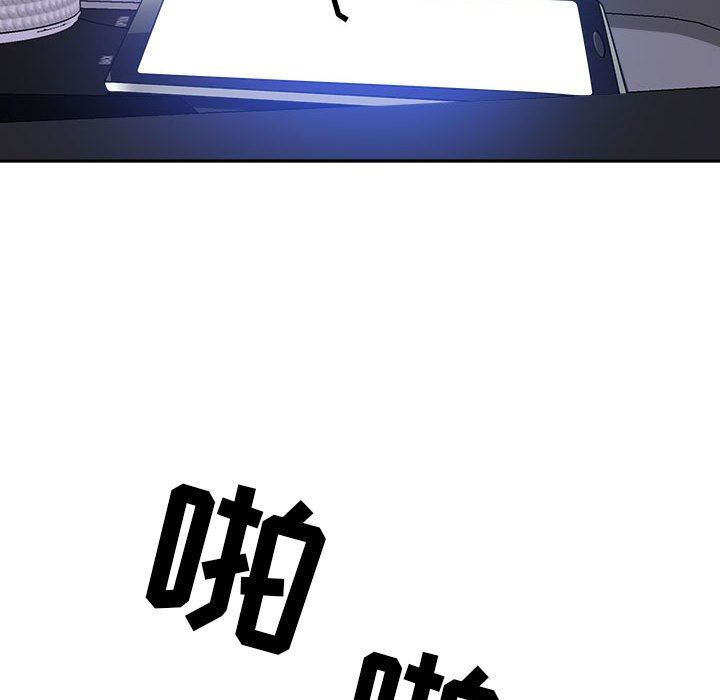 《我老公是双胞胎》漫画 第43話