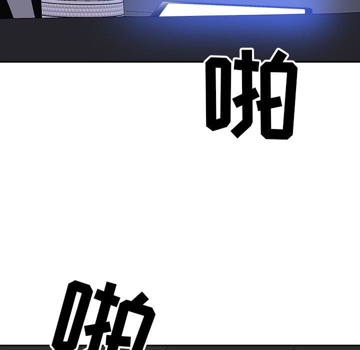 《我老公是双胞胎》漫画 第43話