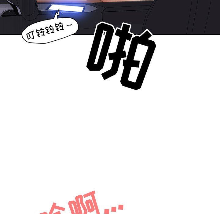 《我老公是双胞胎》漫画 第43話