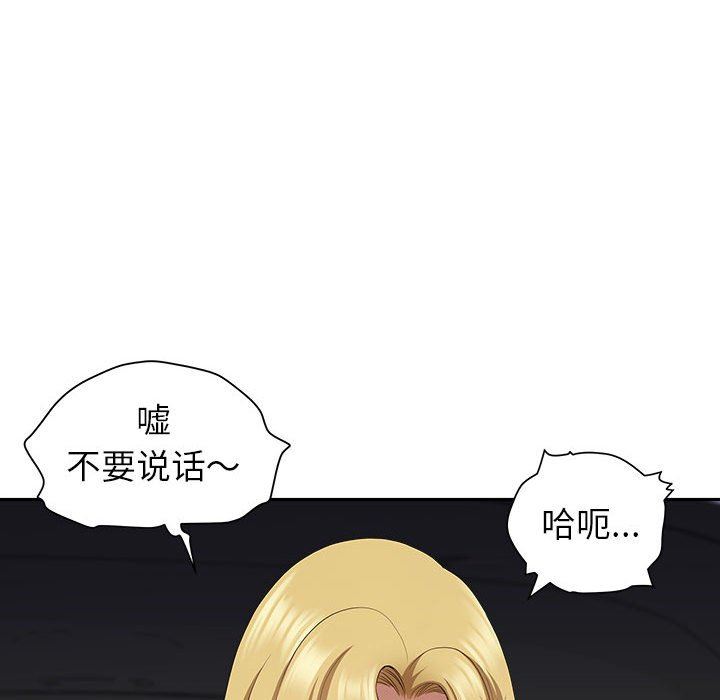 《我老公是双胞胎》漫画 第43話