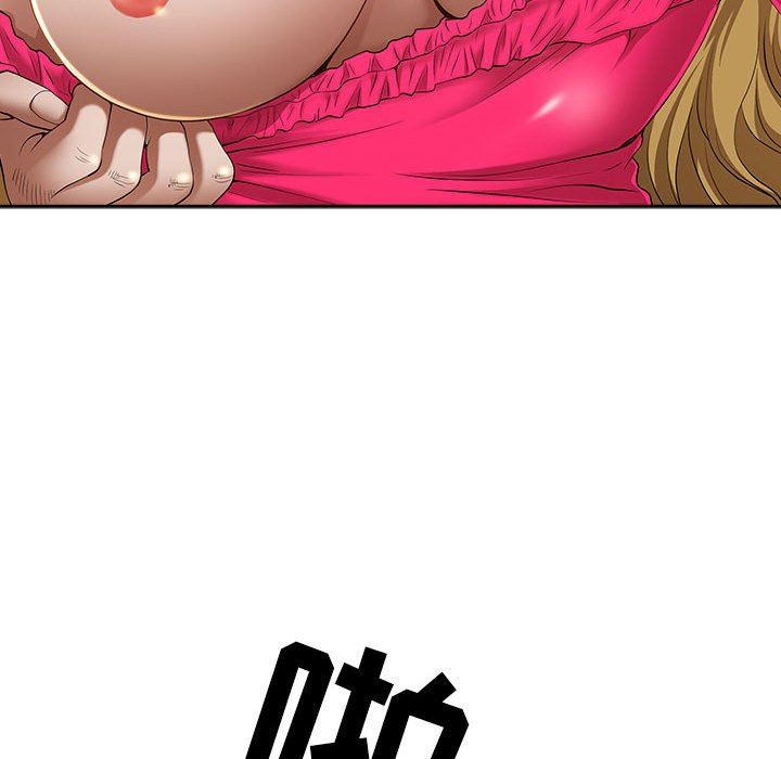 《我老公是双胞胎》漫画 第43話