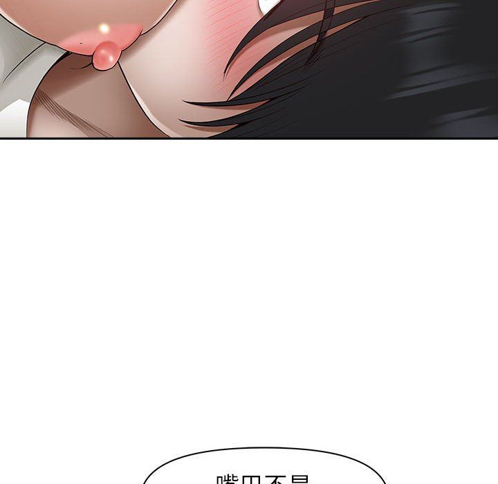 《我老公是双胞胎》漫画 第43話