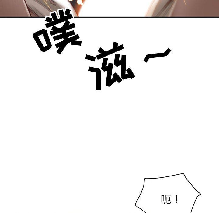 《我老公是双胞胎》漫画 第43話