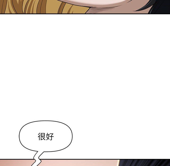 《我老公是双胞胎》漫画 第43話
