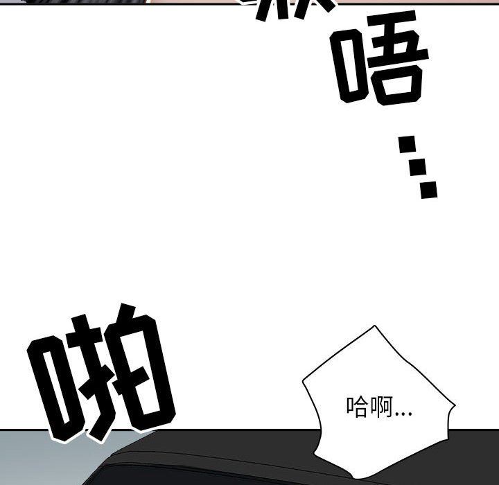 《我老公是双胞胎》漫画 第43話