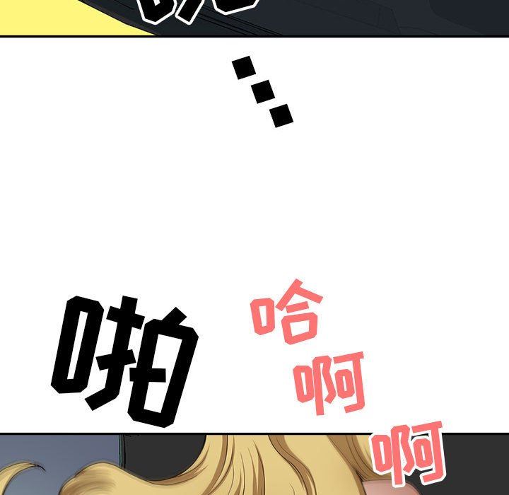 《我老公是双胞胎》漫画 第43話
