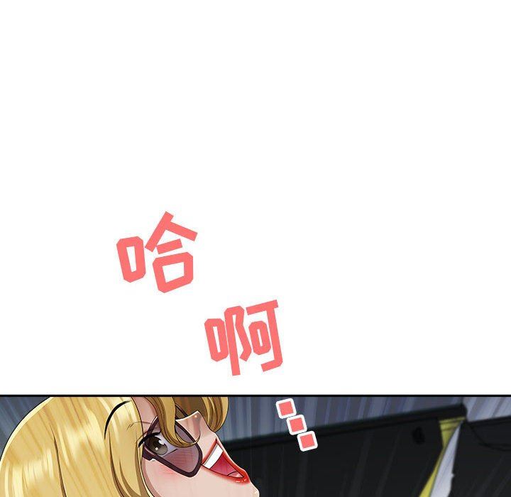 《我老公是双胞胎》漫画 第43話