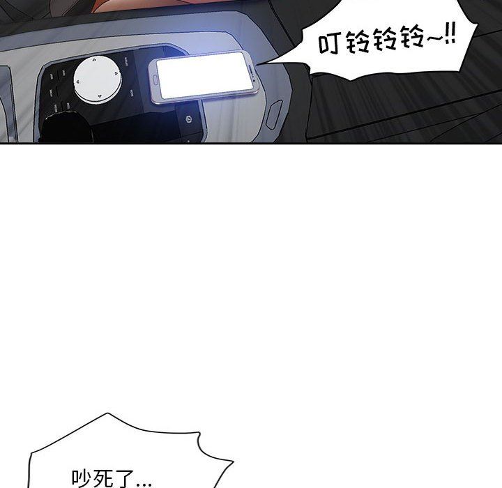 《我老公是双胞胎》漫画 第43話