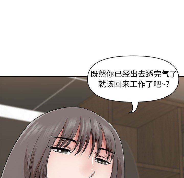 《我老公是双胞胎》漫画 第43話