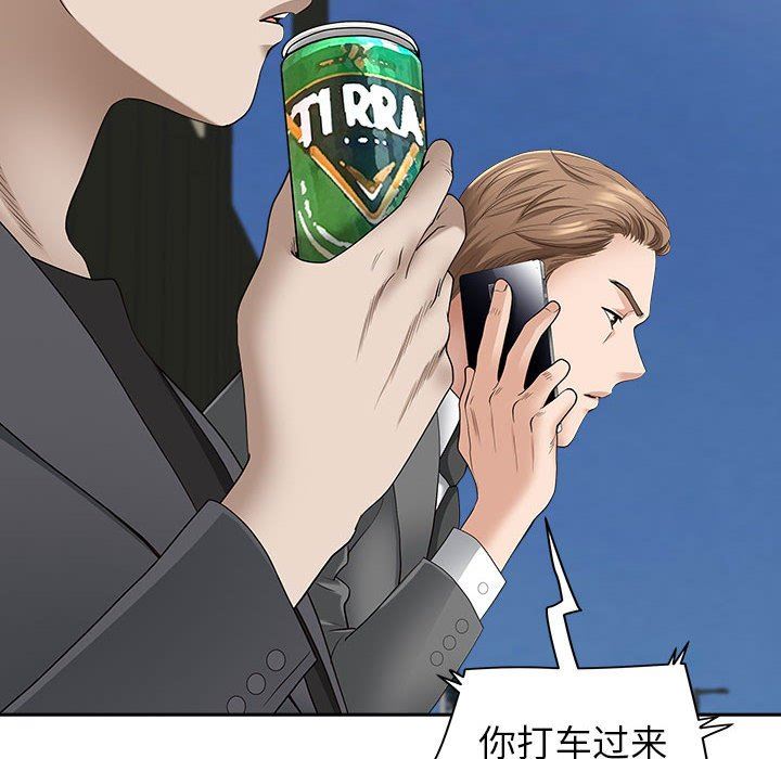 《我老公是双胞胎》漫画 第43話