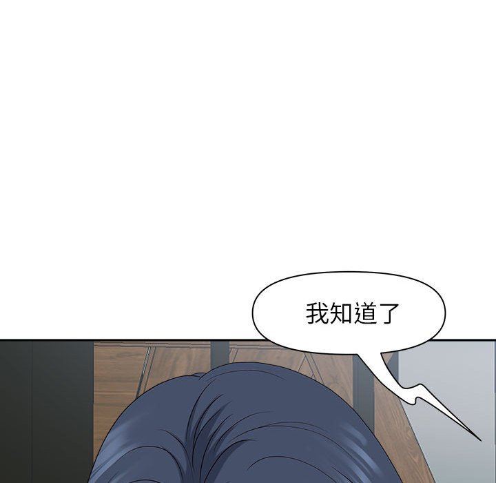 《我老公是双胞胎》漫画 第43話