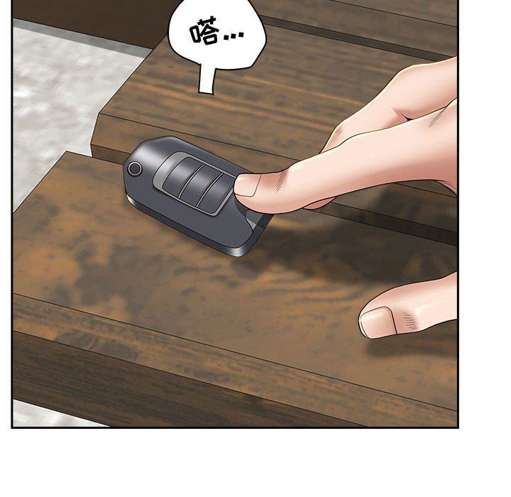 《我老公是双胞胎》漫画 第43話