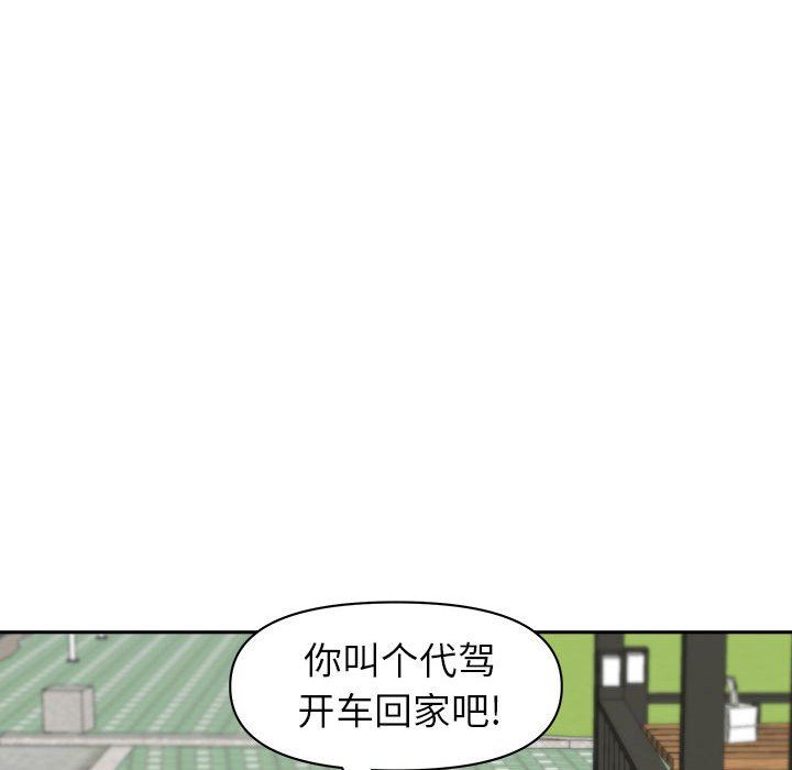 《我老公是双胞胎》漫画 第43話