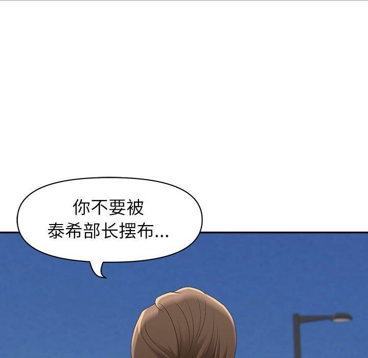 《我老公是双胞胎》漫画 第43話