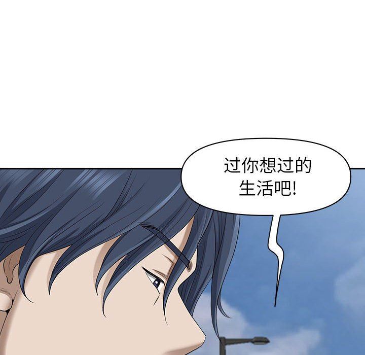 《我老公是双胞胎》漫画 第43話