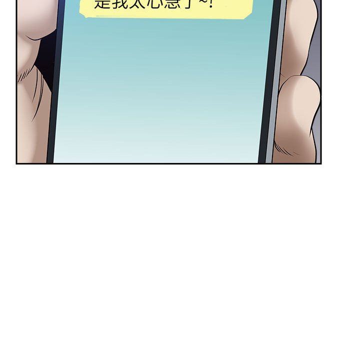 《我老公是双胞胎》漫画 第43話