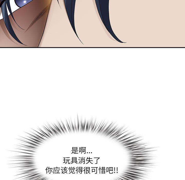 《我老公是双胞胎》漫画 第43話