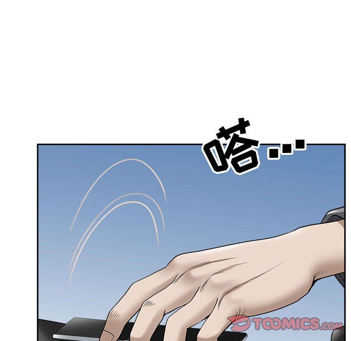 《我老公是双胞胎》漫画 第43話
