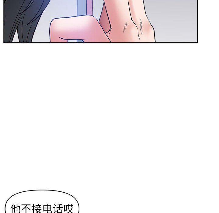 《我老公是双胞胎》漫画 第43話