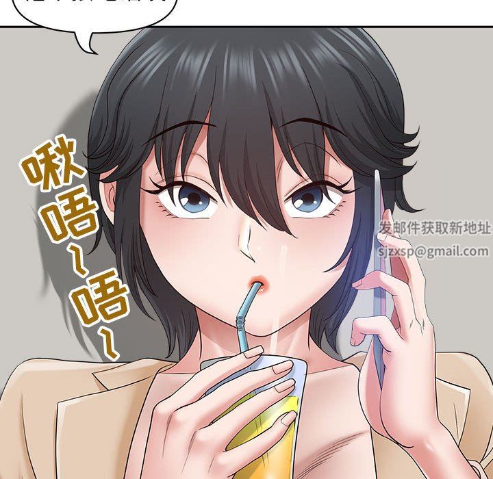 《我老公是双胞胎》漫画 第43話