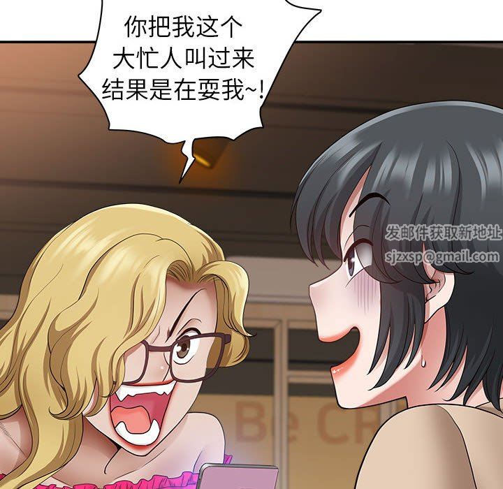 《我老公是双胞胎》漫画 第43話