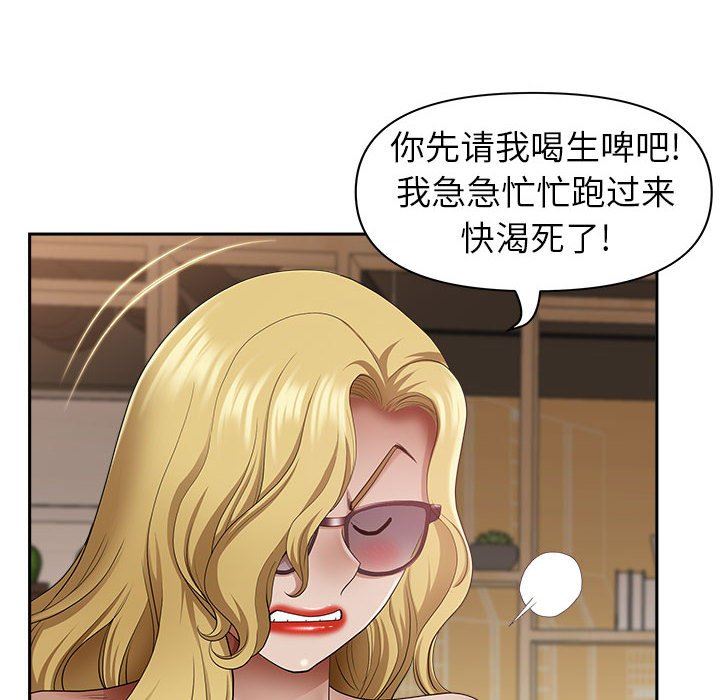 《我老公是双胞胎》漫画 第43話