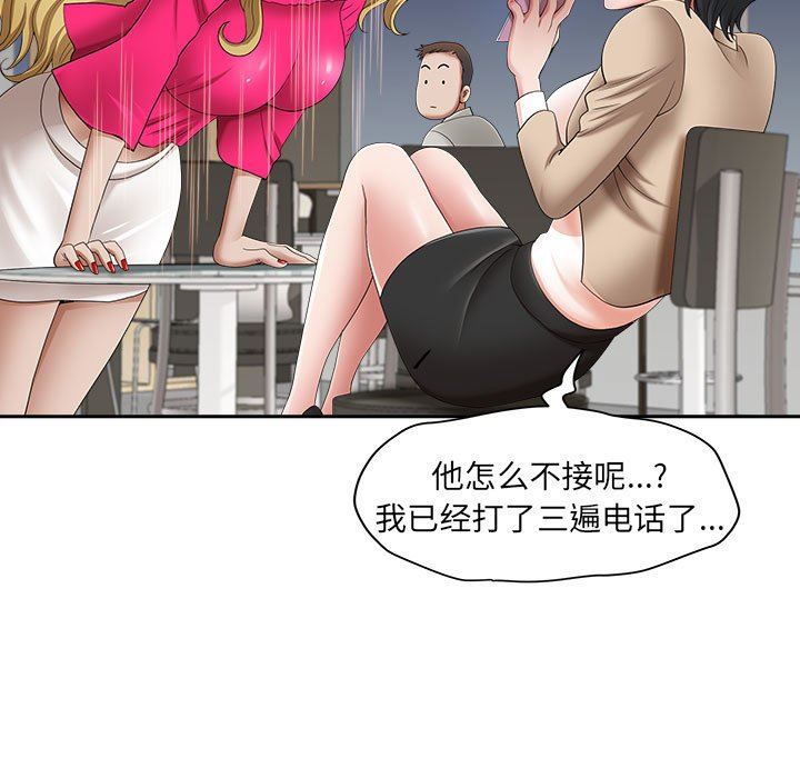 《我老公是双胞胎》漫画 第43話
