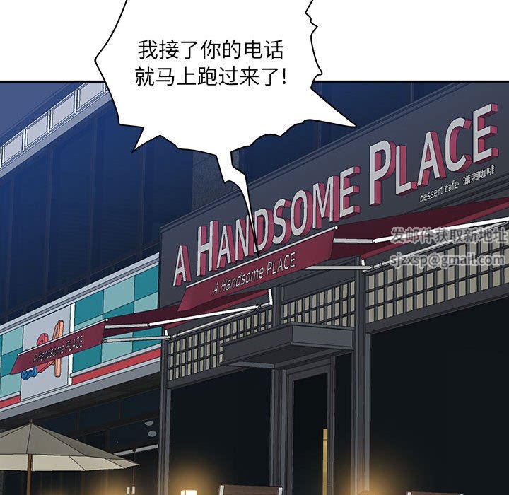 《我老公是双胞胎》漫画 第43話