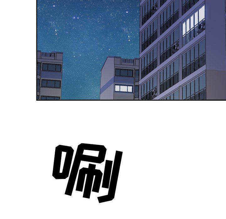 《我老公是双胞胎》漫画 第43話