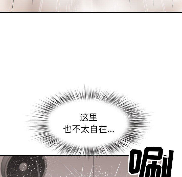 《我老公是双胞胎》漫画 第43話