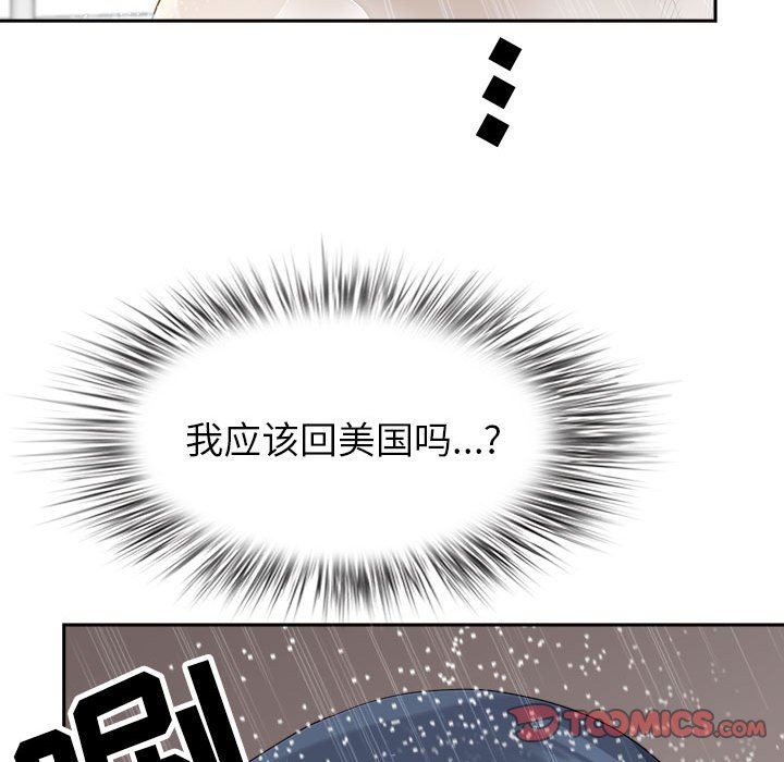 《我老公是双胞胎》漫画 第43話