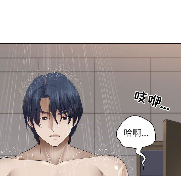《我老公是双胞胎》漫画 第43話