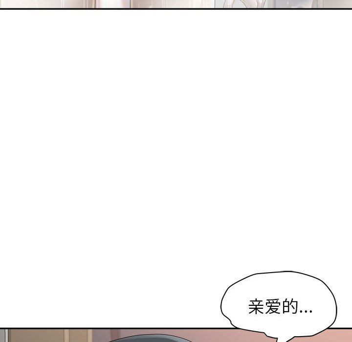 《我老公是双胞胎》漫画 第43話