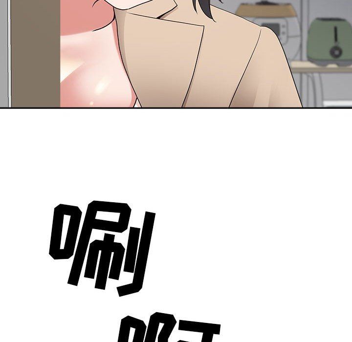 《我老公是双胞胎》漫画 第43話