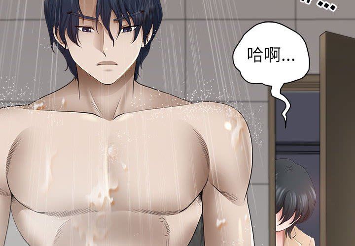 《我老公是双胞胎》漫画 第44話