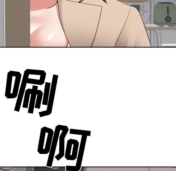 《我老公是双胞胎》漫画 第44話