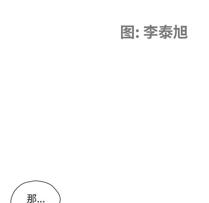 《我老公是双胞胎》漫画 第44話