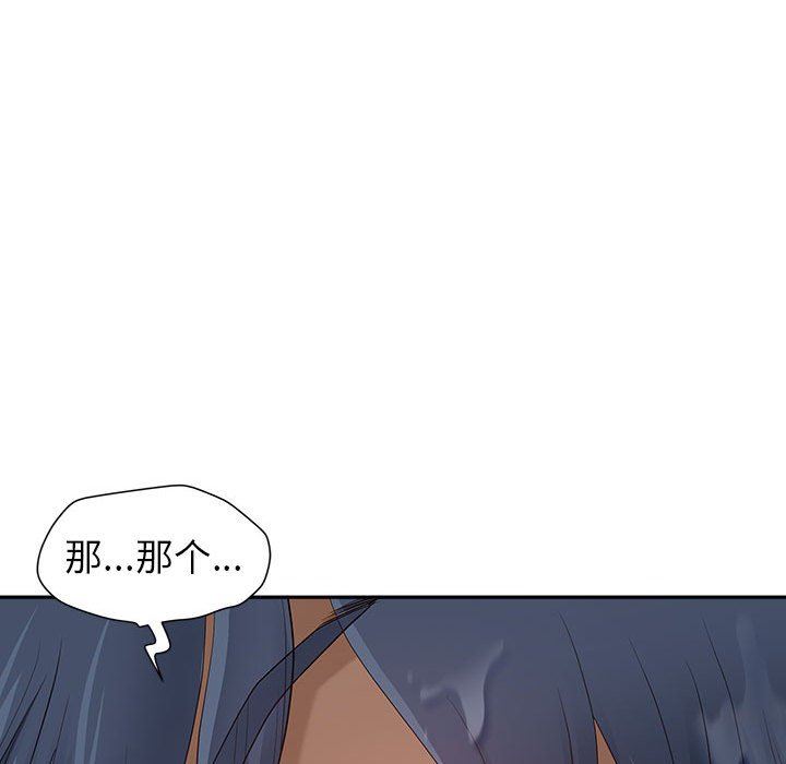 《我老公是双胞胎》漫画 第44話