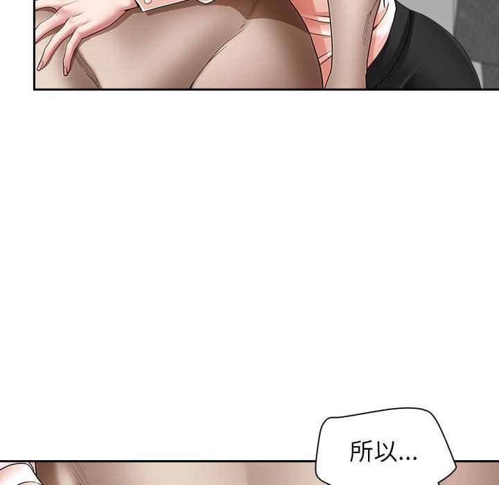 《我老公是双胞胎》漫画 第44話