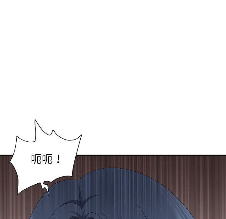 《我老公是双胞胎》漫画 第44話