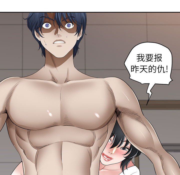 《我老公是双胞胎》漫画 第44話