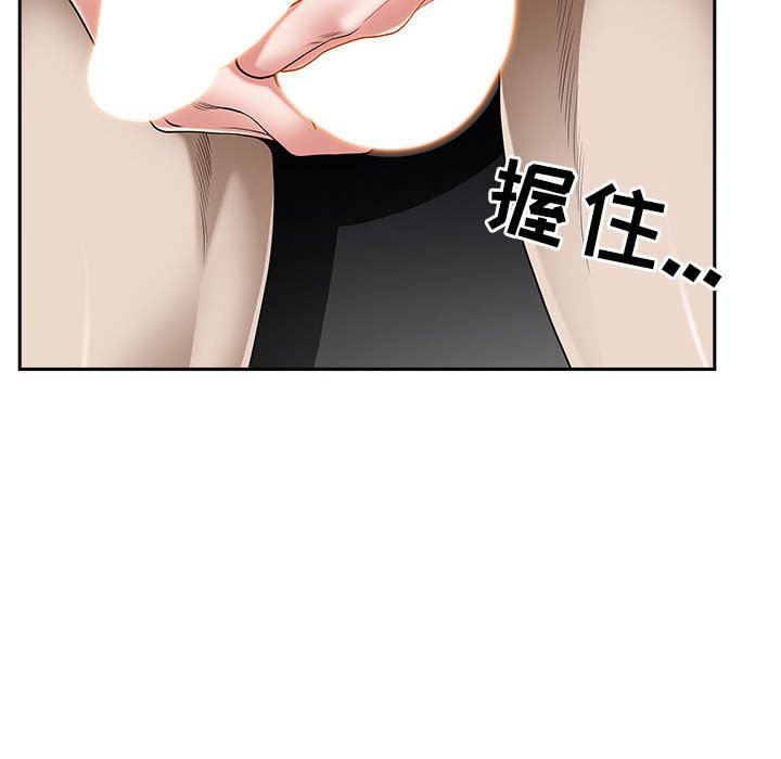 《我老公是双胞胎》漫画 第44話