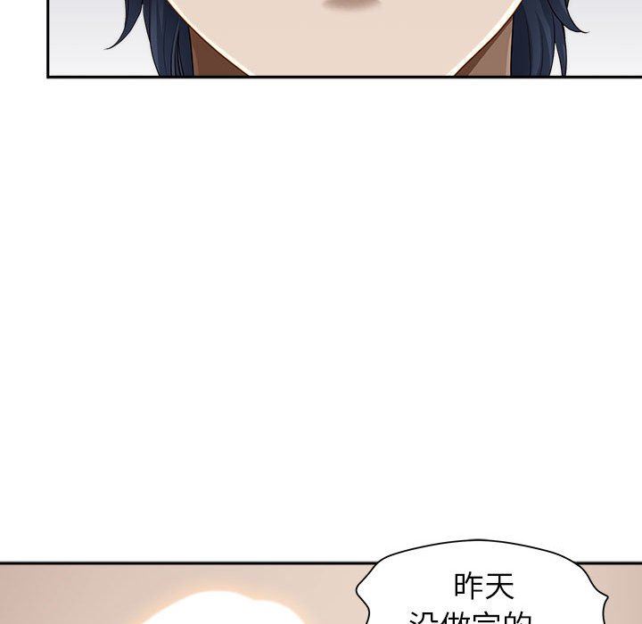 《我老公是双胞胎》漫画 第44話