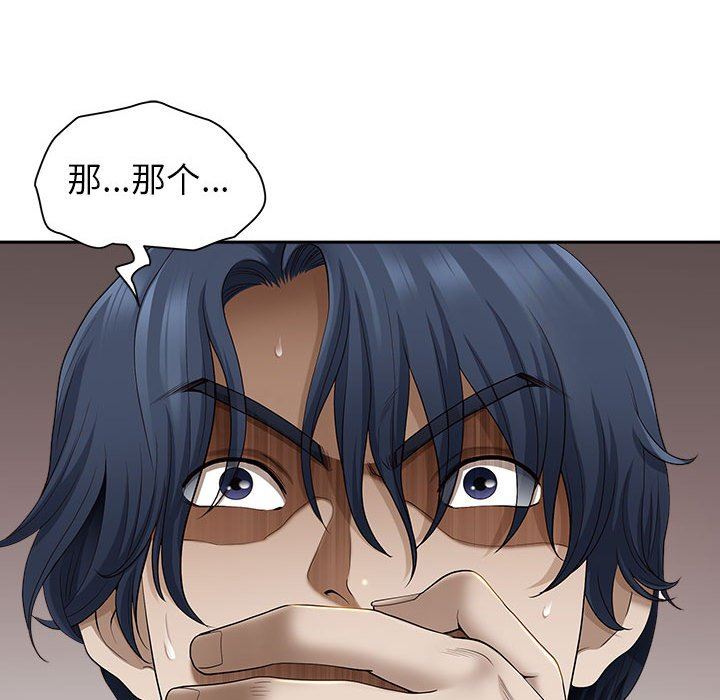 《我老公是双胞胎》漫画 第44話