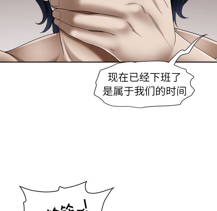 《我老公是双胞胎》漫画 第44話